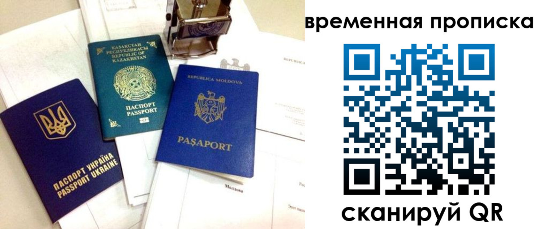 прописка для кредита в Красном Куте