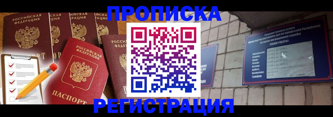 регистрация для дет. сада в Красном Куте
