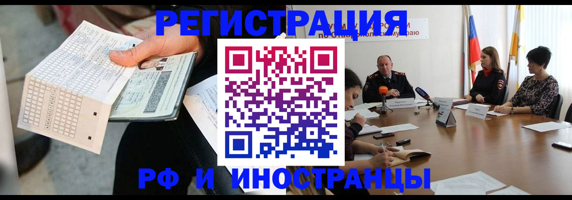 прописка для школы в Красном Куте