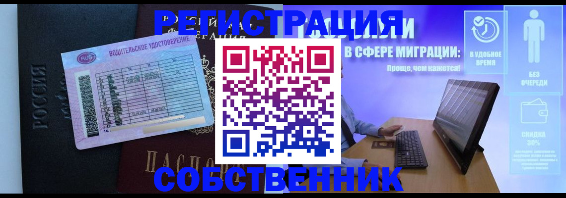 временная регистрация 2025 в Красном Куте